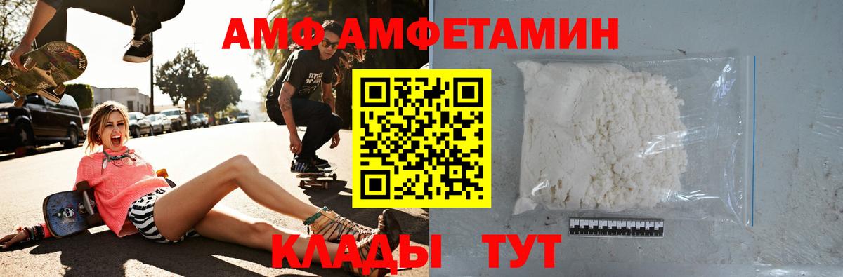 АМФЕТАМИН Розовый Нурлат