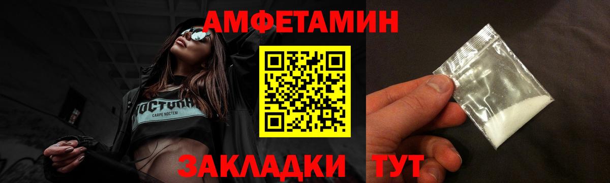 АМФ  Нурлат  Амфетамин Premium 