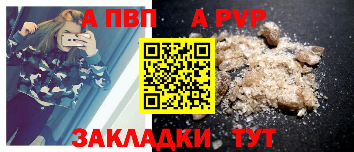 Нурлат  A PVP  Альфа ПВП крисы CK  A-PVP мука  Вход с VPN  Alpha PVP крисы CK 