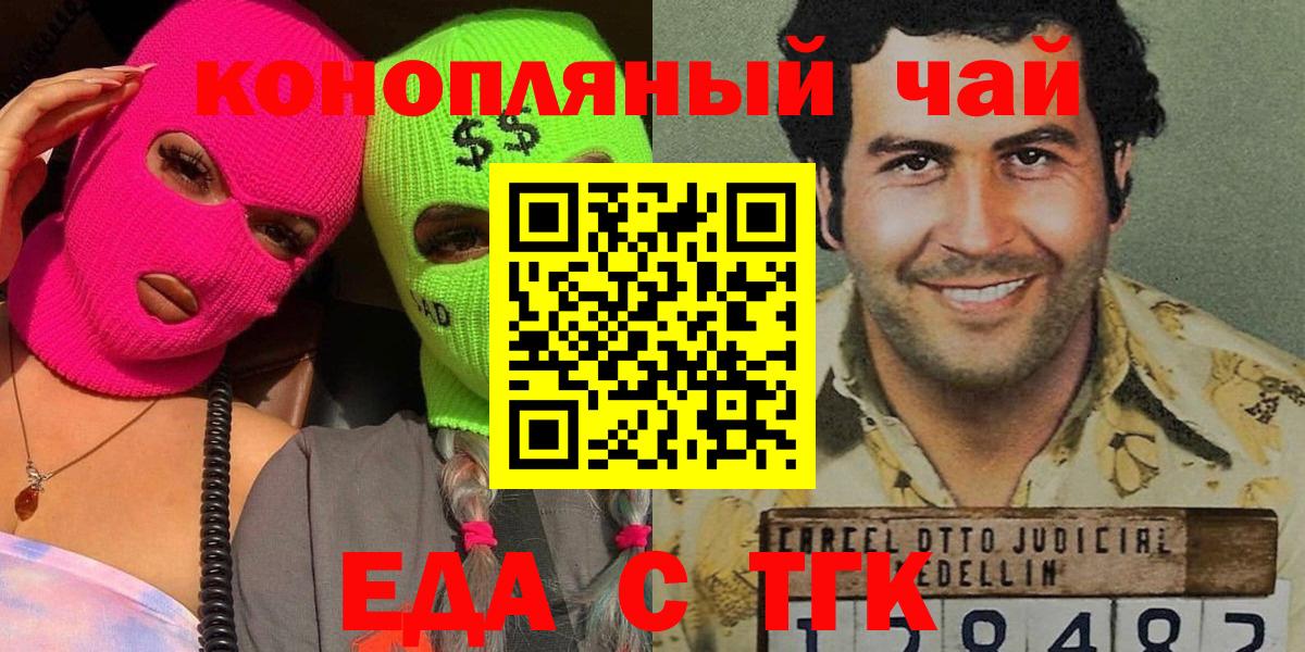 Еда ТГК конопля  Нурлат 