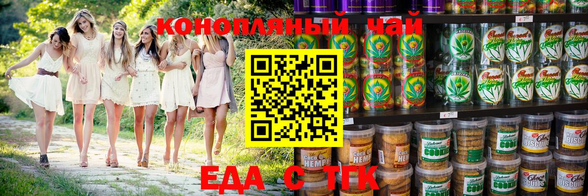 Нурлат  Canna-Cookies конопля  Вход с VPN 