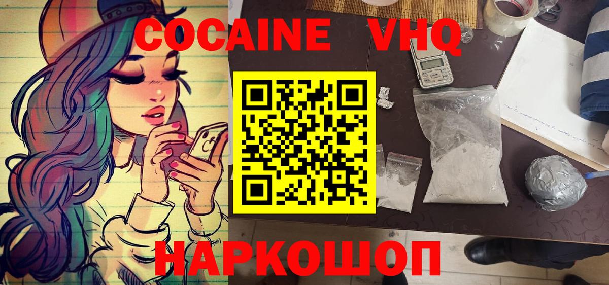 COCAIN FishScale Нурлат