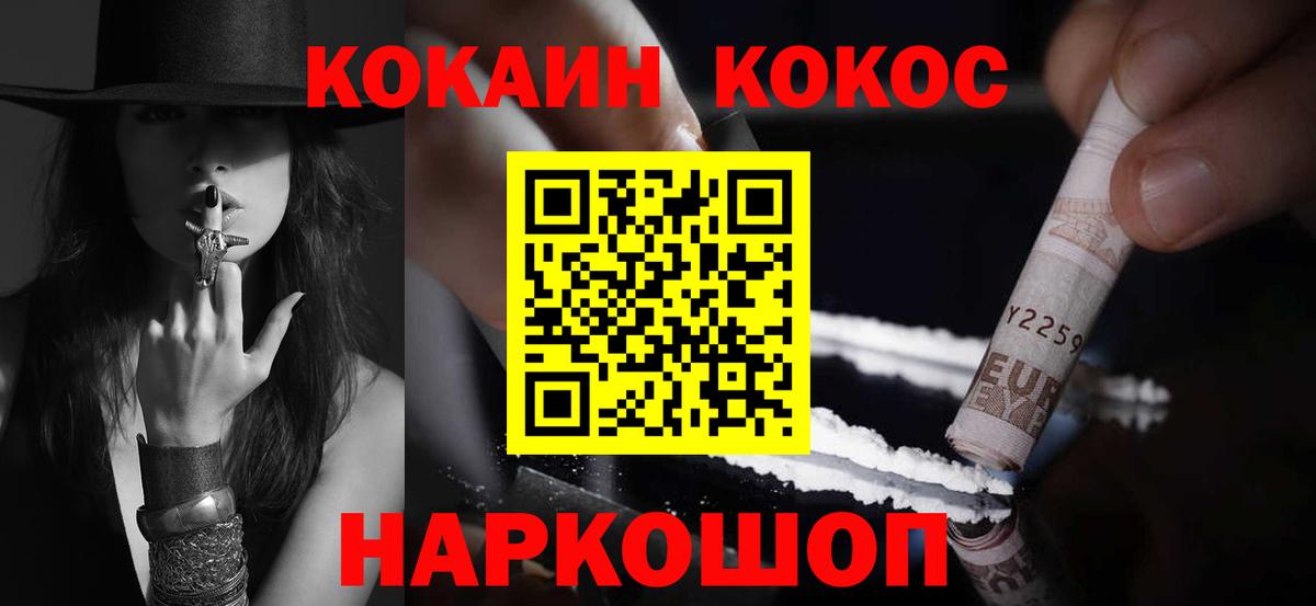 COCAIN VHQ Нурлат