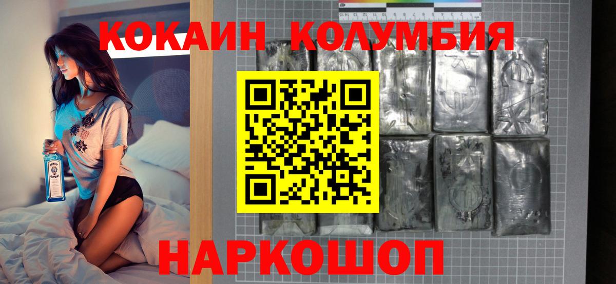 COCAIN Columbia  КОКАИН Колумбийский  COCAIN  Вход с VPN  Нурлат 