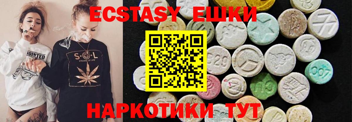 ЭКСТАЗИ 300 mg  ЭКСТАЗИ Punisher  ЭКСТАЗИ  Нурлат 