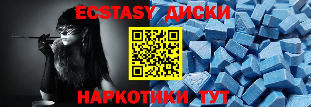 Нурлат  ЭКСТАЗИ  МЕГА как войти  Вход с VPN  Ecstasy бентли  Экстази таблы 
