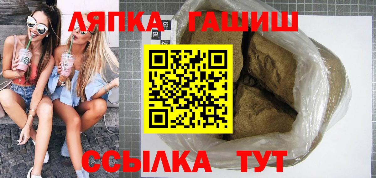 ГАШ Premium  Вход с VPN  Нурлат  Гашиш Ice-O-Lator 