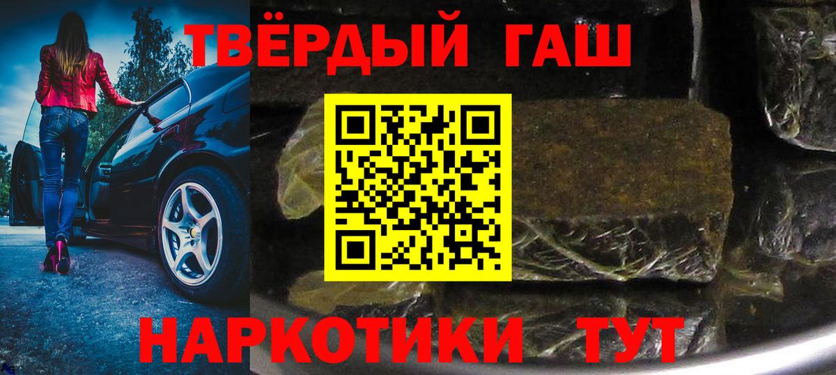 Гашиш  ГАШИШ Изолятор  Нурлат  закладки  Гашиш гашик 