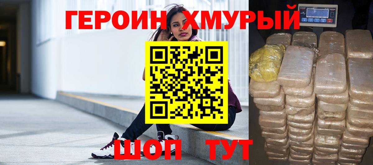 Нурлат  ГЕРОИН афганец  Вход с VPN 