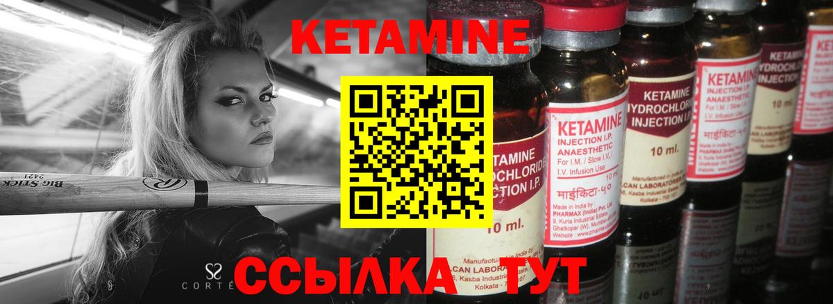 КЕТАМИН ketamine  Нурлат 