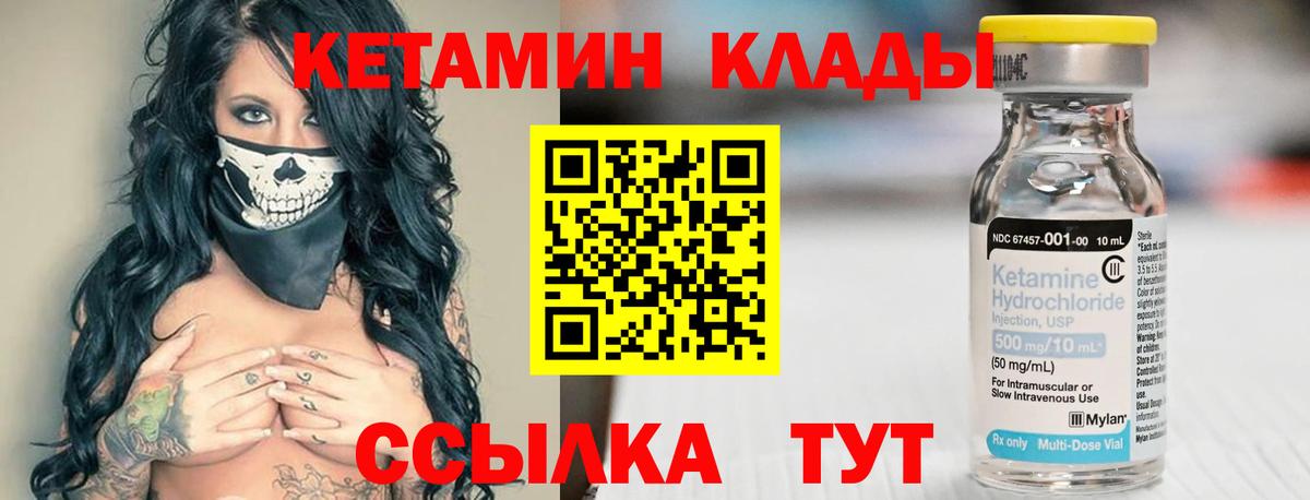 КЕТАМИН VHQ  Вход с VPN  Нурлат 