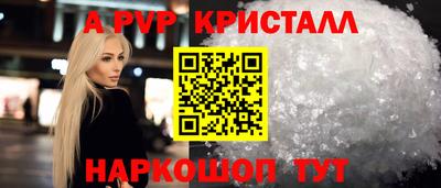 спайс Уссурийск