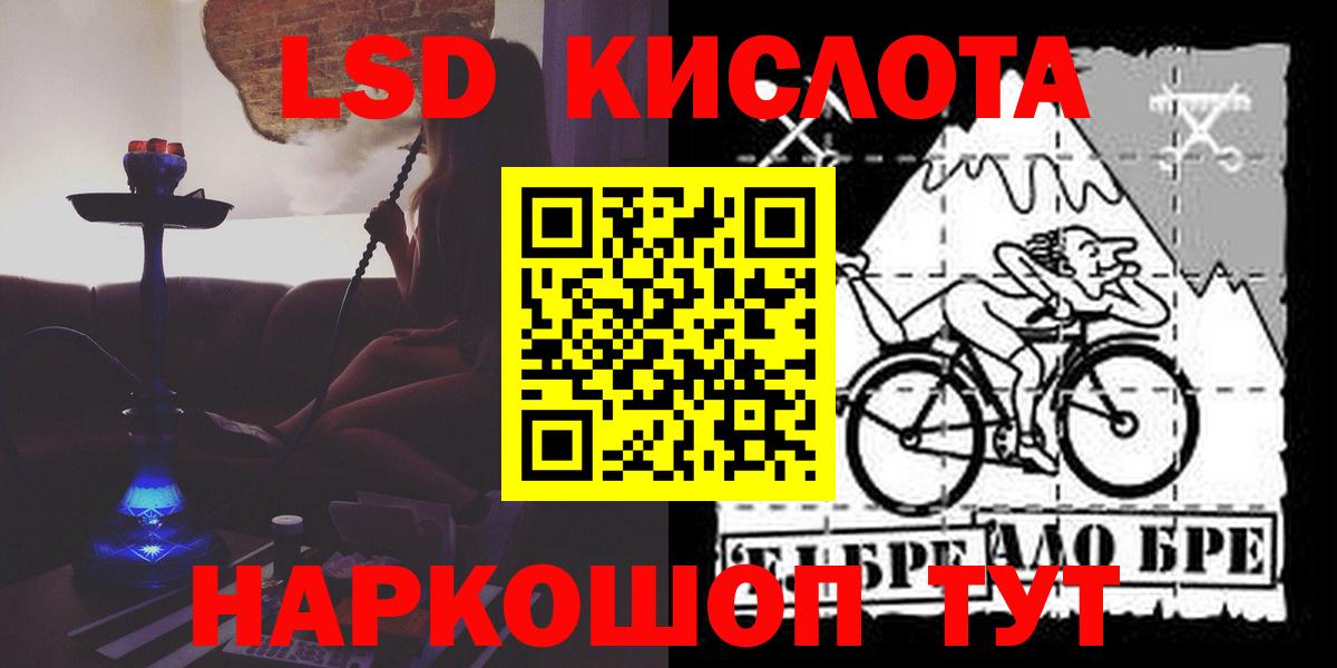 Нурлат  Лсд 25 экстази кислота  гидра онион  Вход с VPN  LSD-25 экстази ecstasy 