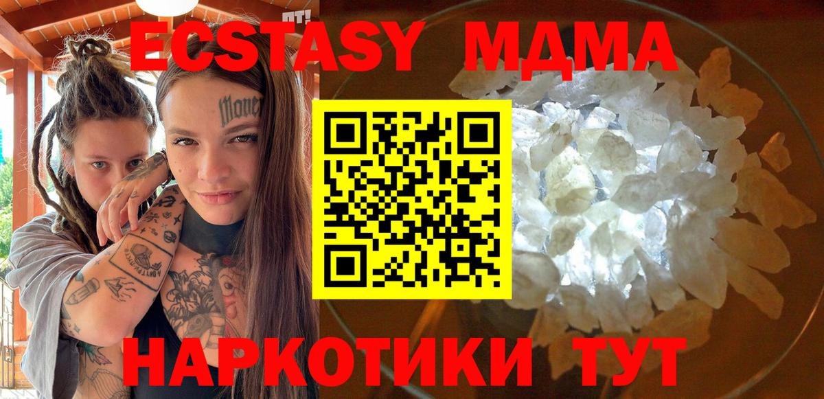 МДМА молли Нурлат