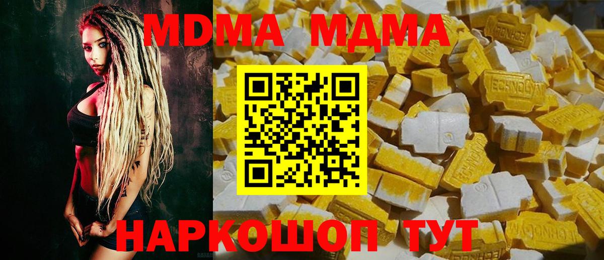 МДМА Molly  Нурлат  МДМА молли 