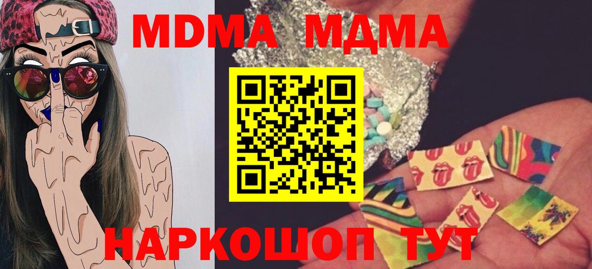 Нурлат  МДМА  Вход с VPN  МДМА кристаллы  MDMA кристаллы 