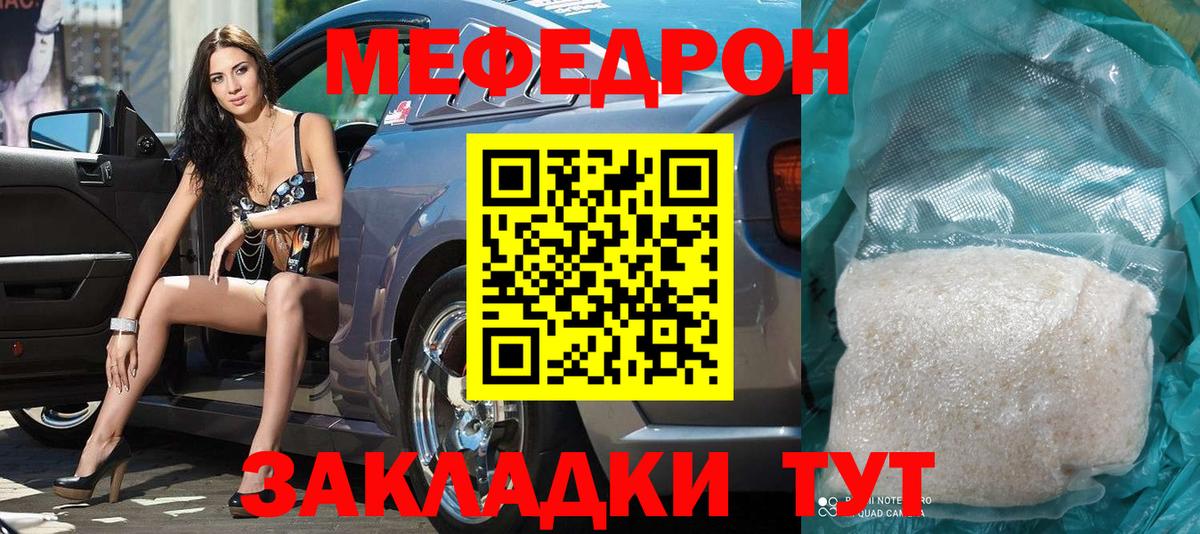 Меф  Вход с VPN  Нурлат  МЕФ VHQ 
