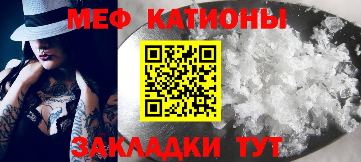 Мефедрон мука  Нурлат  где продают   Мефедрон кристаллы  Меф 