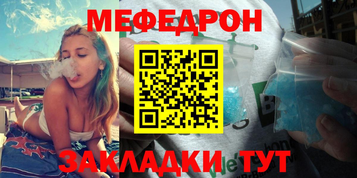 Мефедрон мука Нурлат