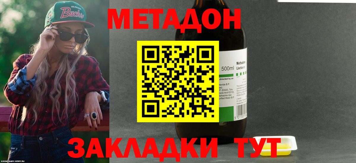 Метадон кристалл  это Telegram  Метадон methadone  Нурлат 