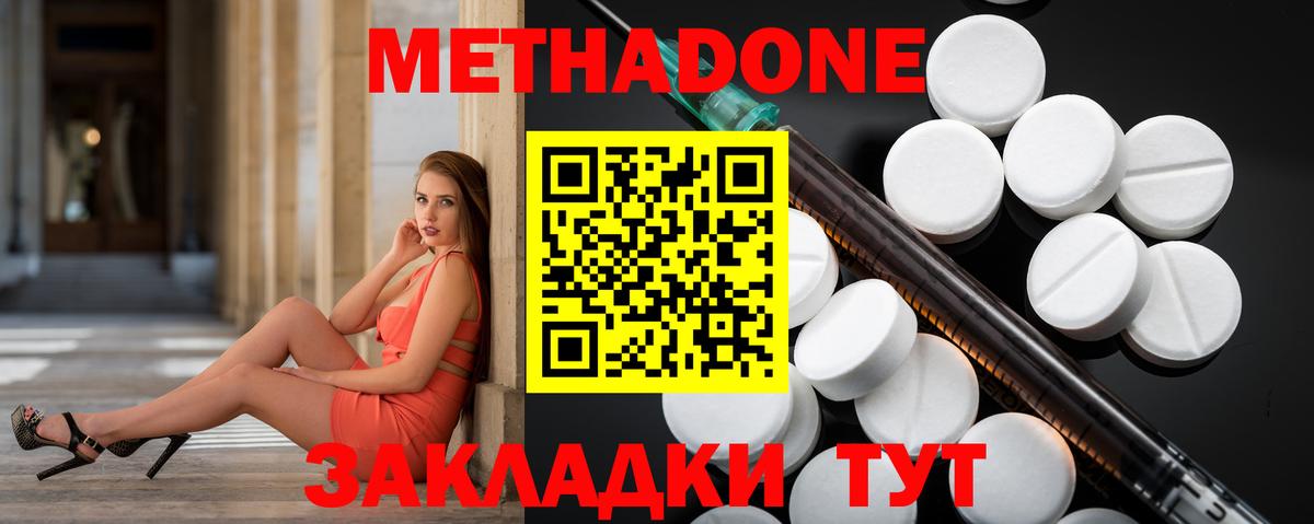Нурлат  Метадон мёд  Вход с VPN 