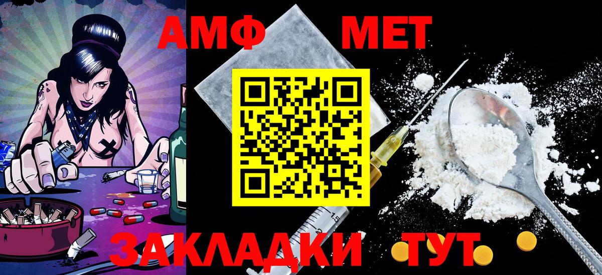 МЕТАМФЕТАМИН пудра Нурлат