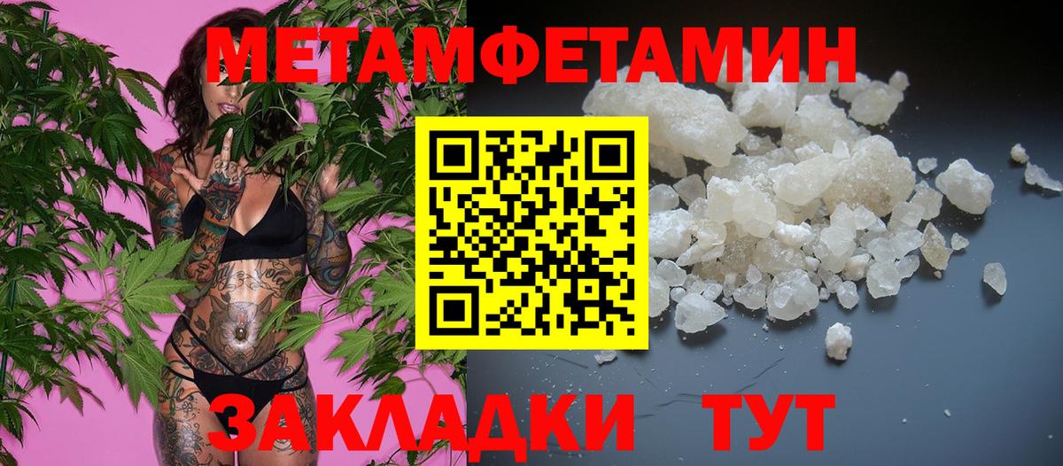 МЕТАМФЕТАМИН Methamphetamine  Вход с VPN  Нурлат 