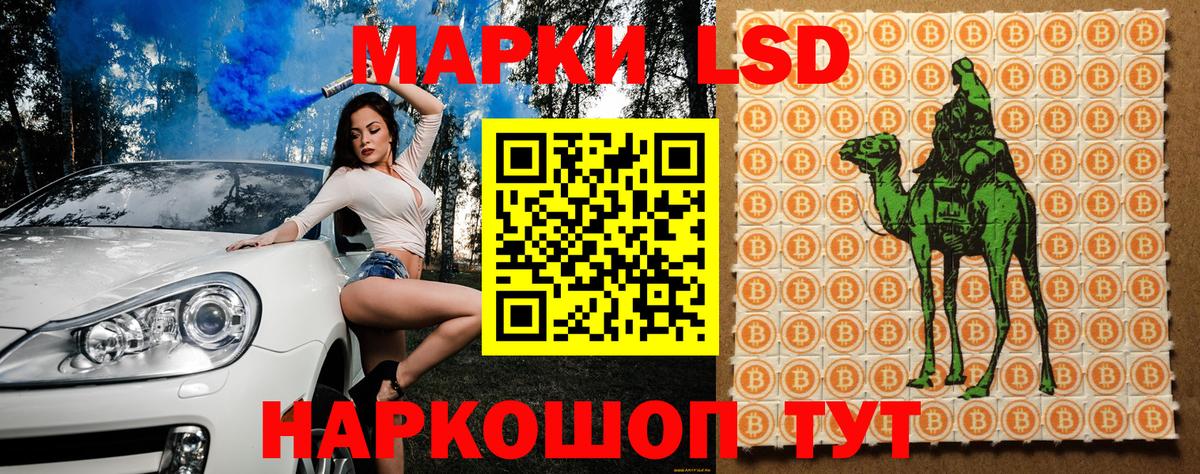 Наркотические марки 1,5мг Нурлат
