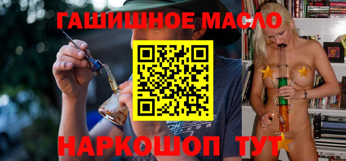Дистиллят ТГК THC oil Нурлат