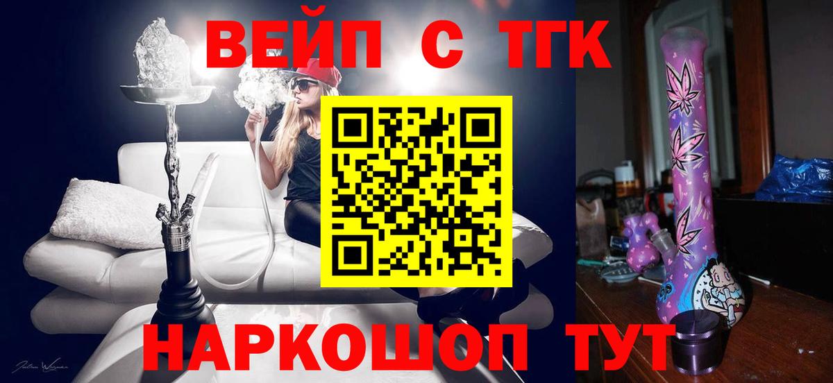 Дистиллят ТГК THC oil  ТГК Wax  Нурлат  Вход с VPN 